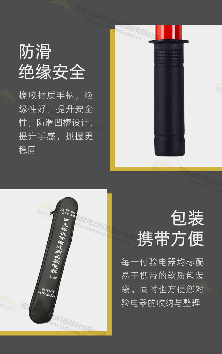 防雨型驗(yàn)電器新詳情_(kāi)08.png