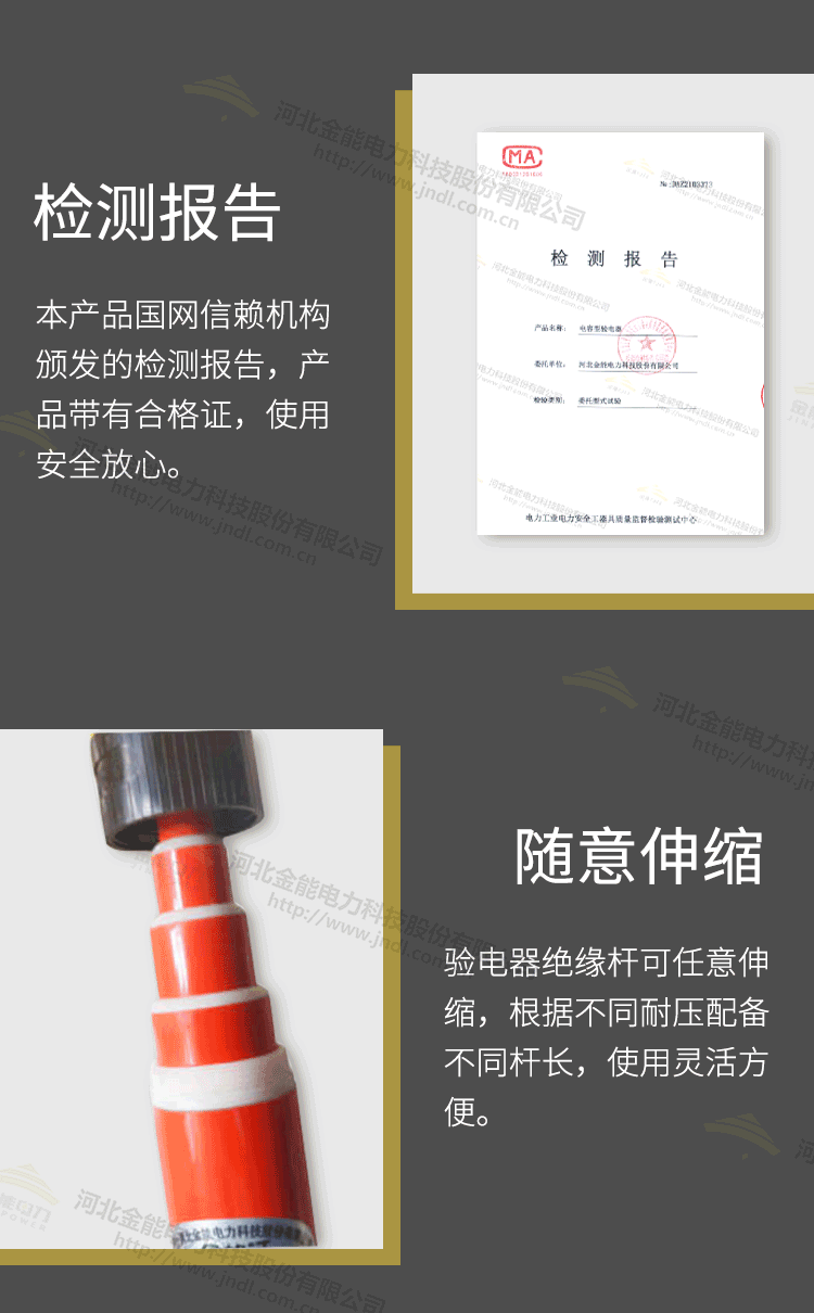 驗(yàn)電器詳情頁_07.png